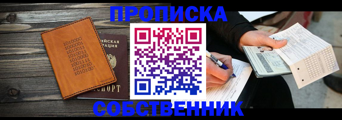 временная регистрация недорого в Ростове-на-Дону