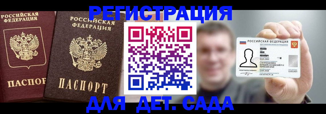 временная регистрация недорого в Ростове-на-Дону