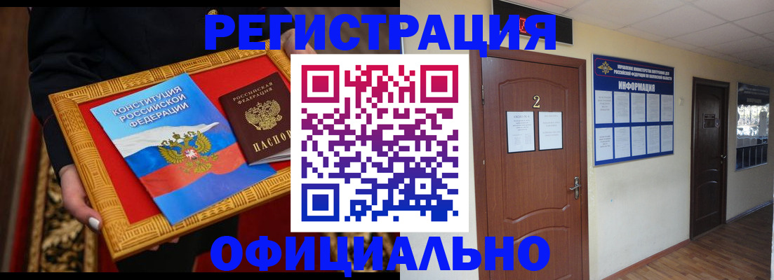 временная регистрация для школы в Ростове-на-Дону