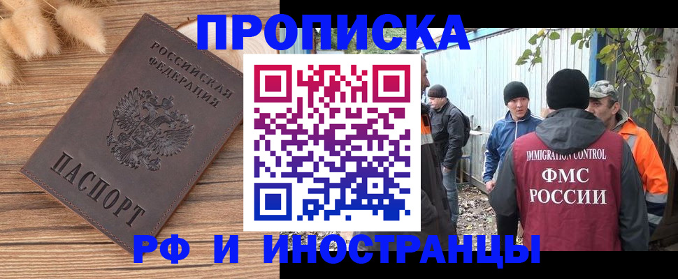 временная регистрация для школы в Ростове-на-Дону