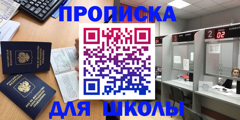 временная регистрация для всех в Ростове-на-Дону