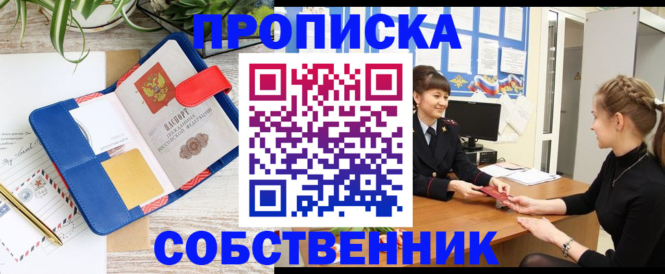 регистрация в Ростове-на-Дону