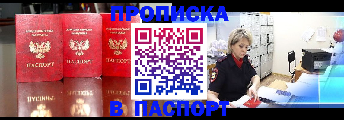 временная регистрация госуслуги в Ростове-на-Дону