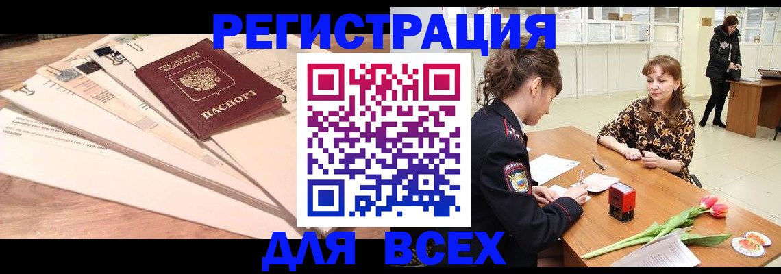 временная регистрация в Ростове-на-Дону